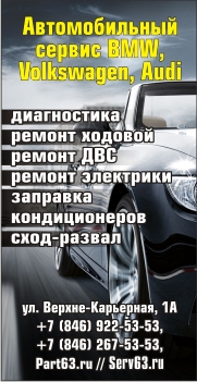 СЕРВИС BMW